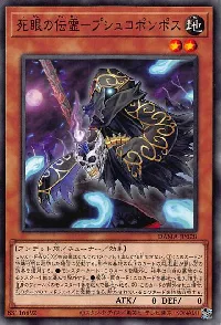 Doombearer Psychopompos