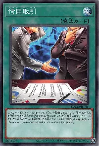 信用取引