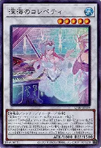 Deep Sea Repetiteur