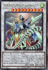 Crystal Clear Wing Synchro Dragon