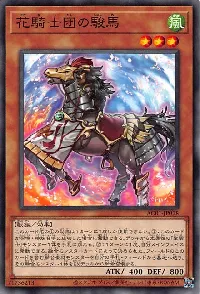 Horse of the Floral Knights