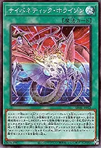 Cybernetic Horizon