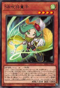 Speedroid Fuki-Modoshi Piper