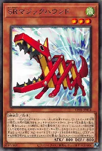 Speedroid Ultra Hound