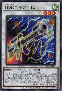 HSRコルク-10