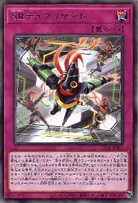 SRデュプリゲート
