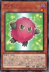 クリビー