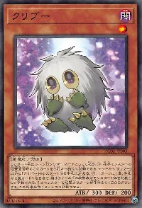 クリブー