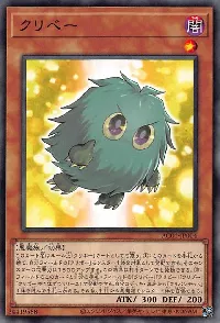 クリベー