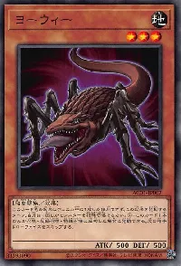 Yowie