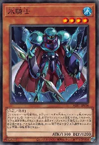 Ice Knight
