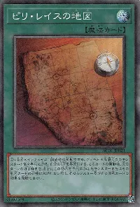 Piri Reis Map