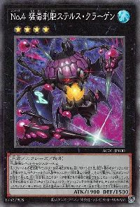 Number 4: Stealth Kragen