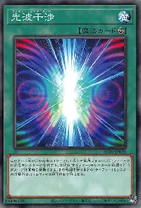 光波干渉
