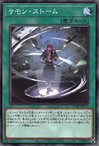 Summon Storm
