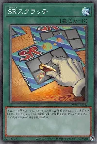 Speedroid Scratch