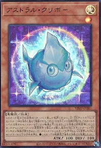 Astral Kuriboh