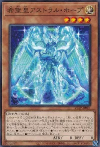 Astraltopia