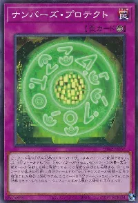 Numbers Protection
