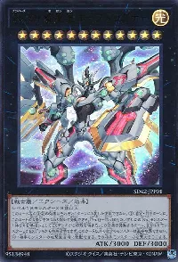 Number 99: Utopia Dragonar