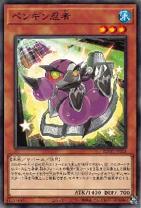 Penguin Ninja