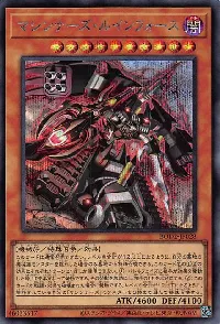 Machina Ruinforce