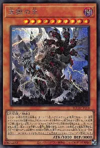Lord of the Heavenly Prison
