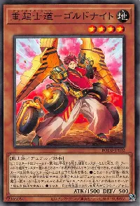 Geminize Lord Golknight
