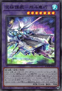 Ultimate Flagship Ursatron