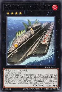 空母軍貫-しらうお型特務艦