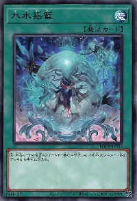 Icejade Cradle