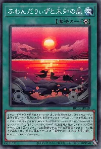 Floowandereeze and the Unexplored Winds
