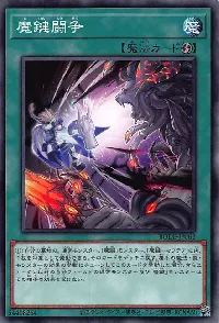 Magikey Battle