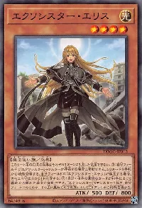 Exosister Elis
