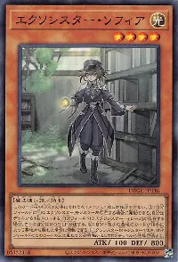Exosister Sophia