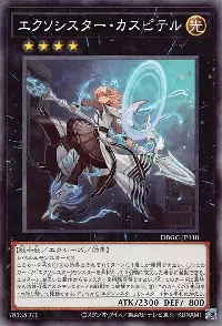 Exosister Kaspitell