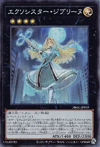 Exosister Gibrine