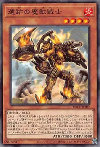 Magicore Warrior of the Relics