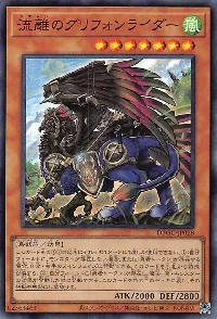 Wandering Gryphon Rider