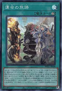 Fateful Adventure