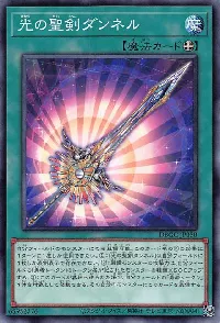 Dunnell, the Noble Arms of Light