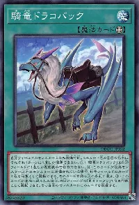 Dracoback, the Rideable Dragon