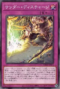 Thunder Discharge