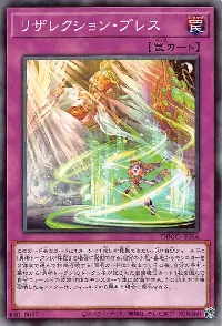 Breath of Resurrection