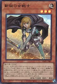 Rookie Warrior Lady