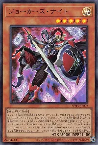 Joker's Knight
