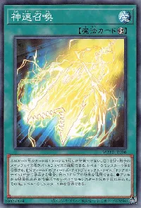 Thunderspeed Summon