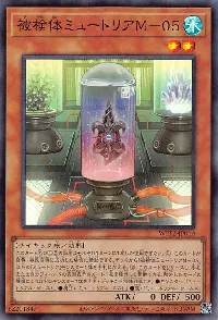 Myutant M-05