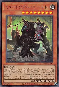 Myutant Beast