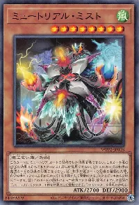 Myutant Mist